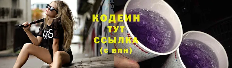 кракен ссылки  дарнет шоп  Барнаул  Codein Purple Drank 